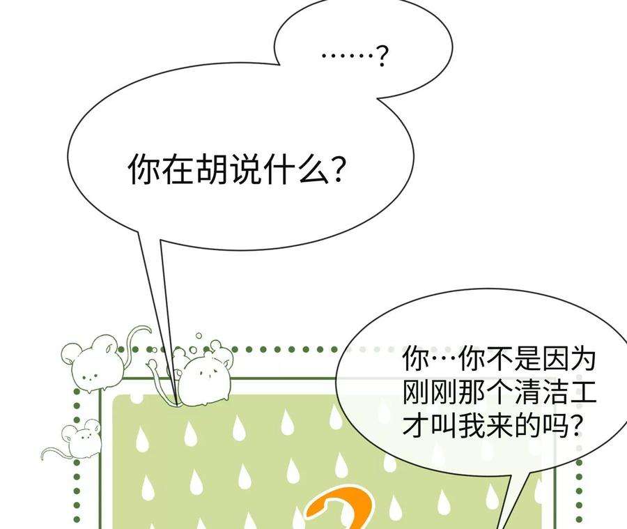 刺杀女皇陛下12话 一起暴富吧！