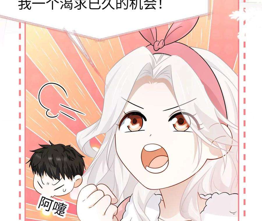 刺杀女皇陛下12话 一起暴富吧！