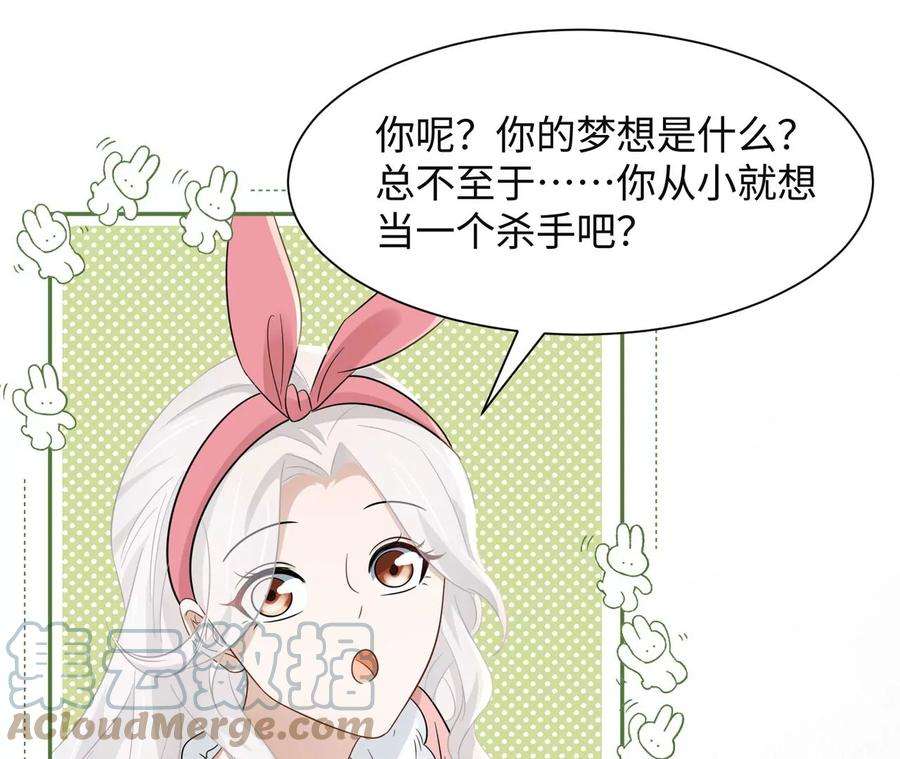 刺杀女皇陛下12话 一起暴富吧！