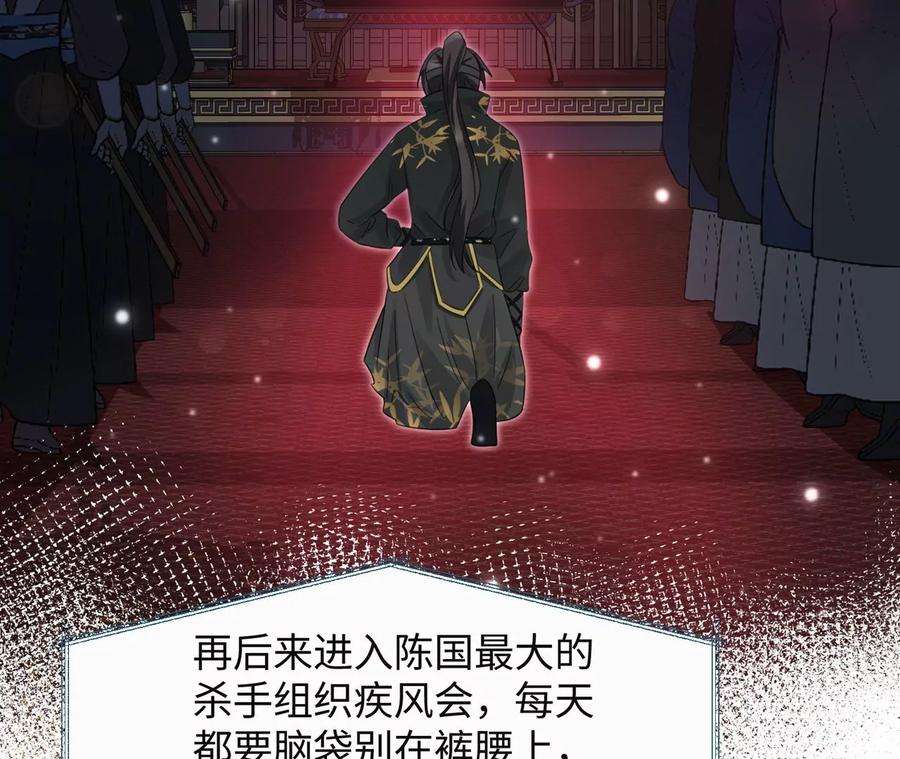 刺杀女皇陛下12话 一起暴富吧！