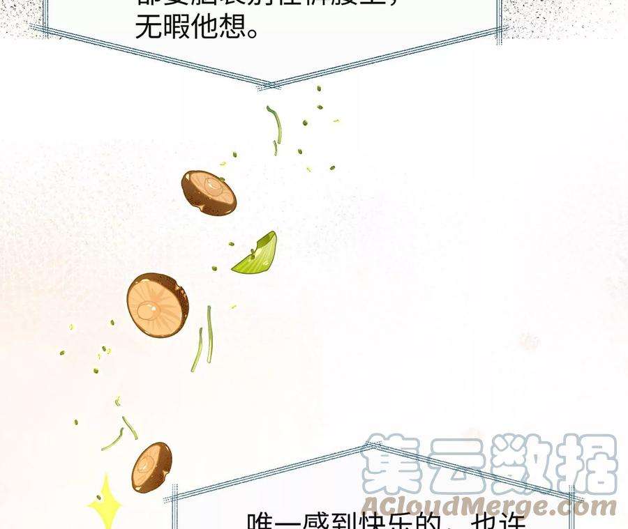 刺杀女皇陛下12话 一起暴富吧！
