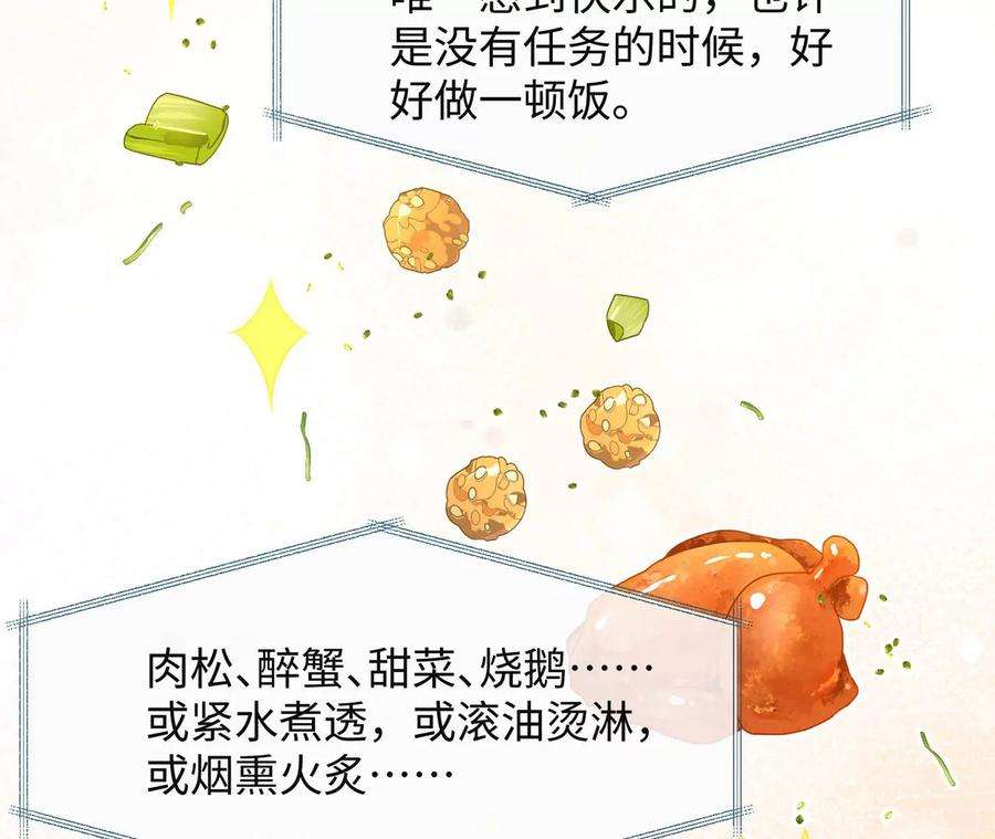 刺杀女皇陛下12话 一起暴富吧！
