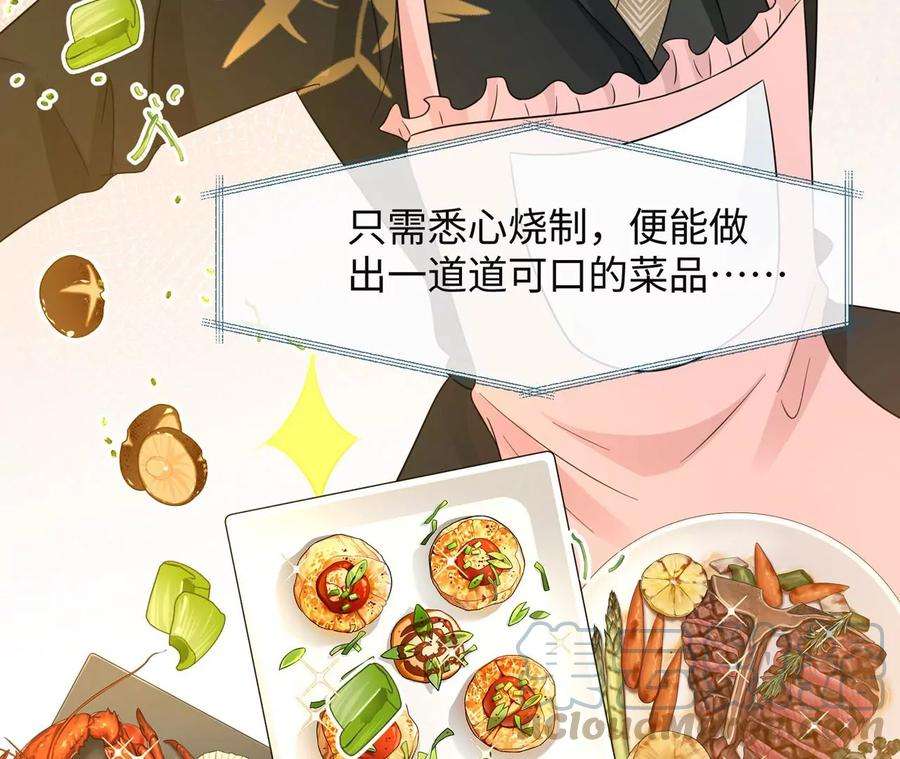 刺杀女皇陛下12话 一起暴富吧！