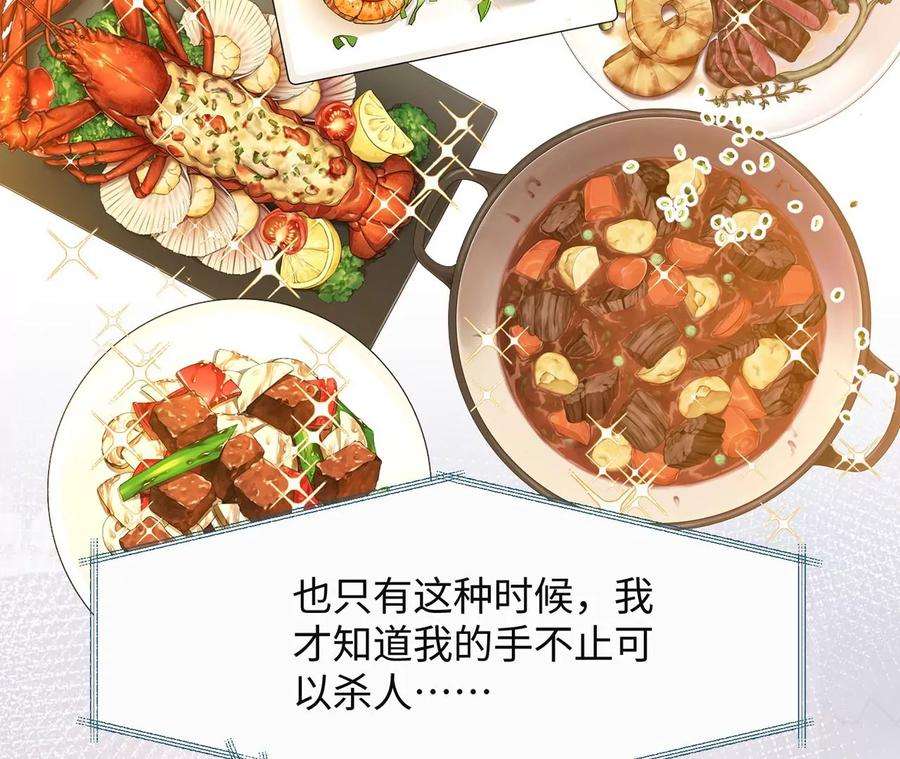 刺杀女皇陛下12话 一起暴富吧！