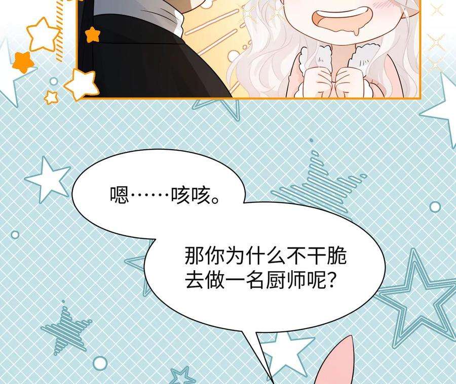 刺杀女皇陛下12话 一起暴富吧！