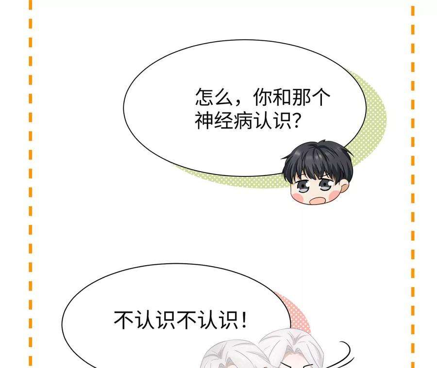 刺杀女皇陛下12话 一起暴富吧！