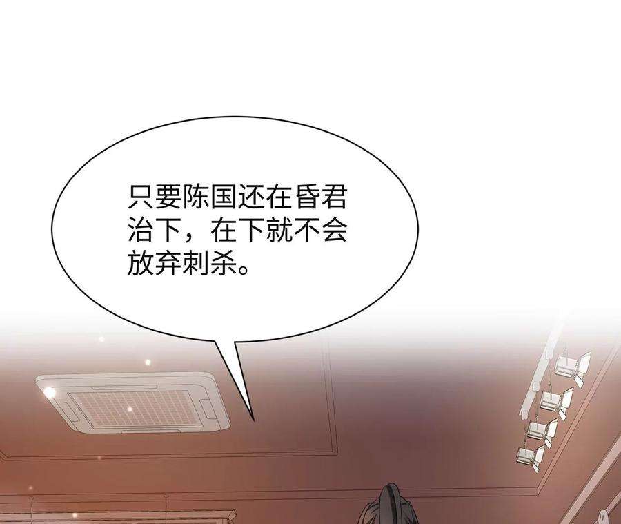 刺杀女皇陛下12话 一起暴富吧！