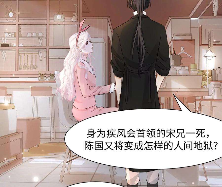 刺杀女皇陛下12话 一起暴富吧！