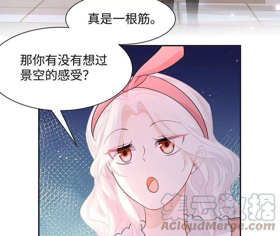 刺杀女皇陛下12话 一起暴富吧！
