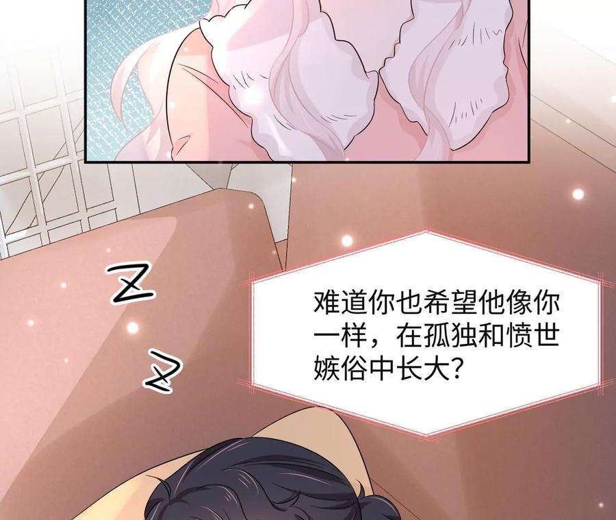 刺杀女皇陛下12话 一起暴富吧！