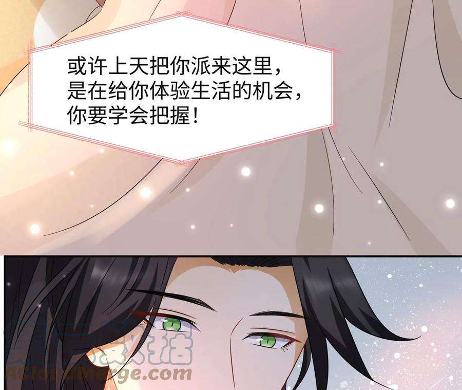 刺杀女皇陛下12话 一起暴富吧！