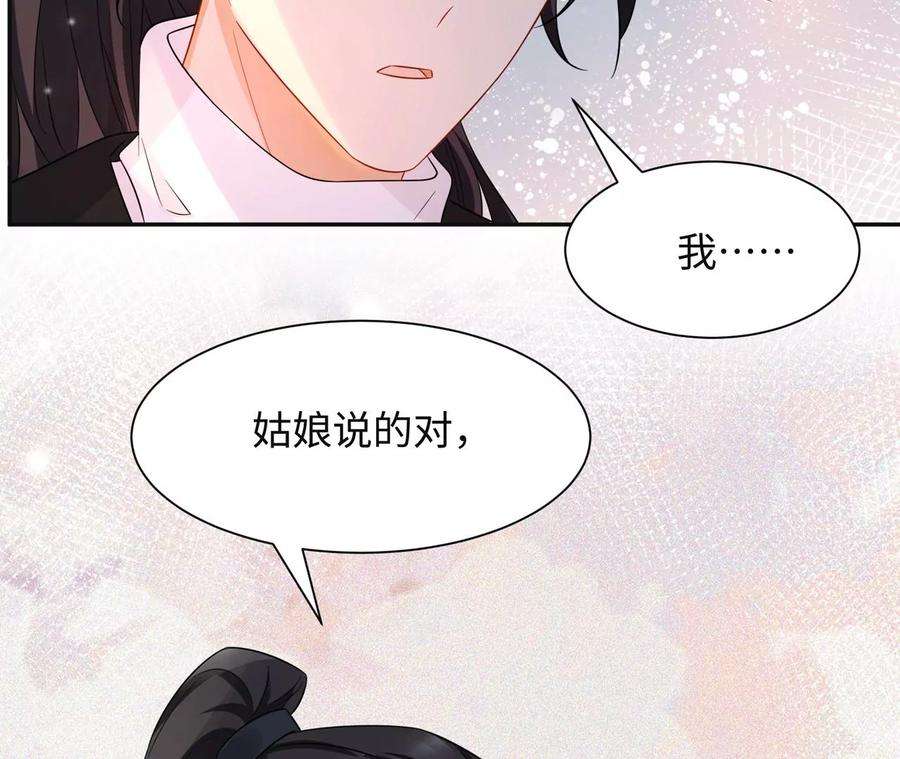 刺杀女皇陛下12话 一起暴富吧！