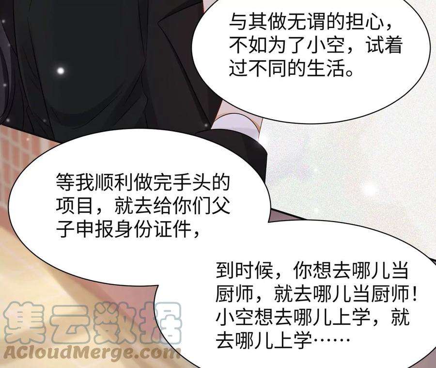 刺杀女皇陛下12话 一起暴富吧！
