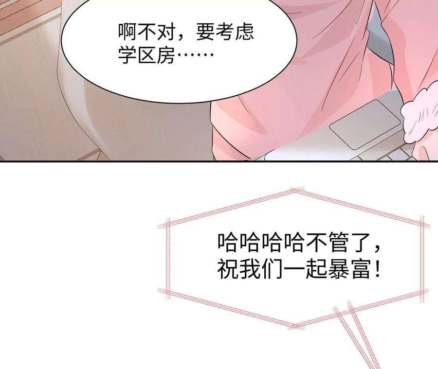 刺杀女皇陛下12话 一起暴富吧！