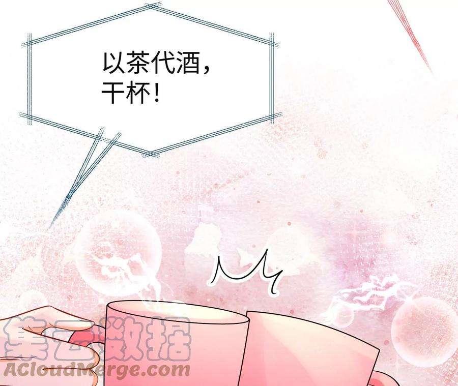 刺杀女皇陛下12话 一起暴富吧！