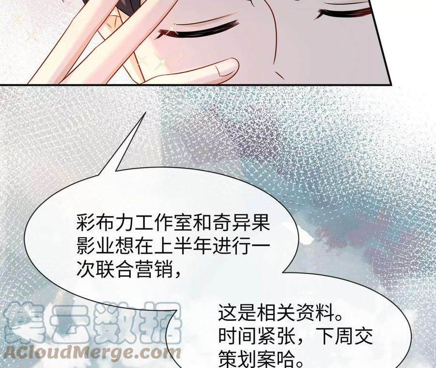 刺杀女皇陛下12话 一起暴富吧！