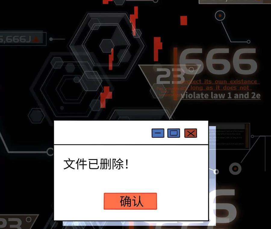 刺杀女皇陛下12话 一起暴富吧！