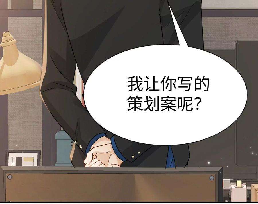 刺杀女皇陛下13话 轮不到你开除我