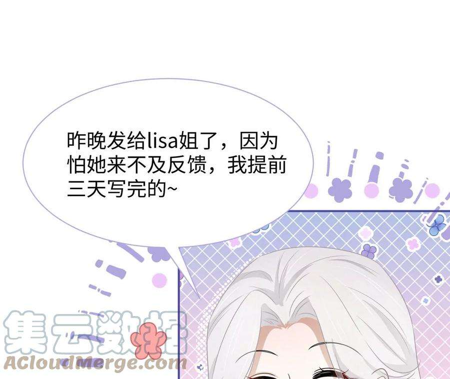 刺杀女皇陛下13话 轮不到你开除我