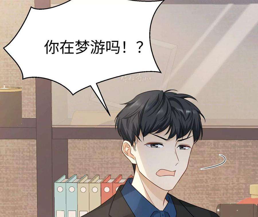 刺杀女皇陛下13话 轮不到你开除我