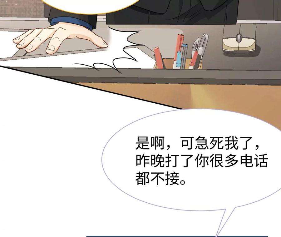 刺杀女皇陛下13话 轮不到你开除我