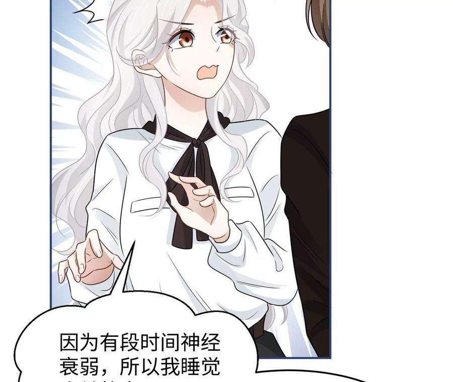刺杀女皇陛下13话 轮不到你开除我