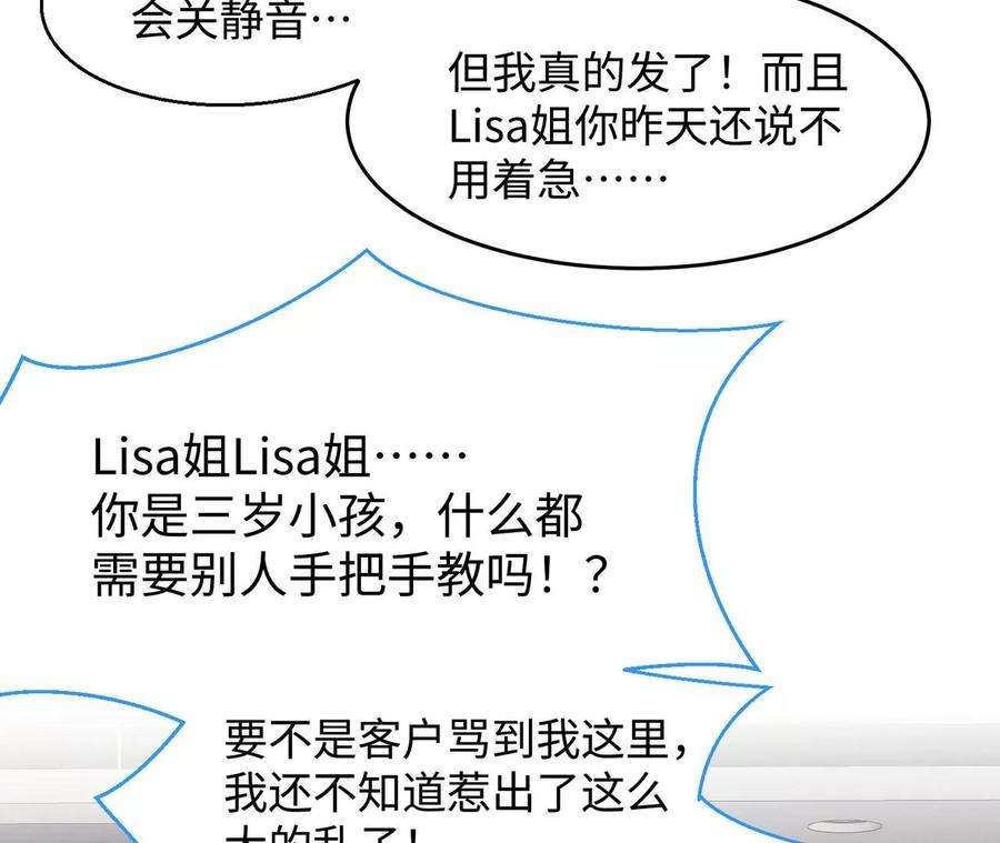刺杀女皇陛下13话 轮不到你开除我