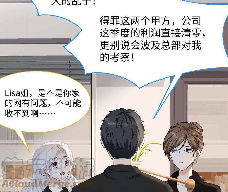 刺杀女皇陛下13话 轮不到你开除我