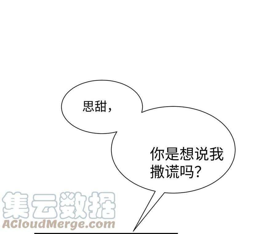刺杀女皇陛下13话 轮不到你开除我