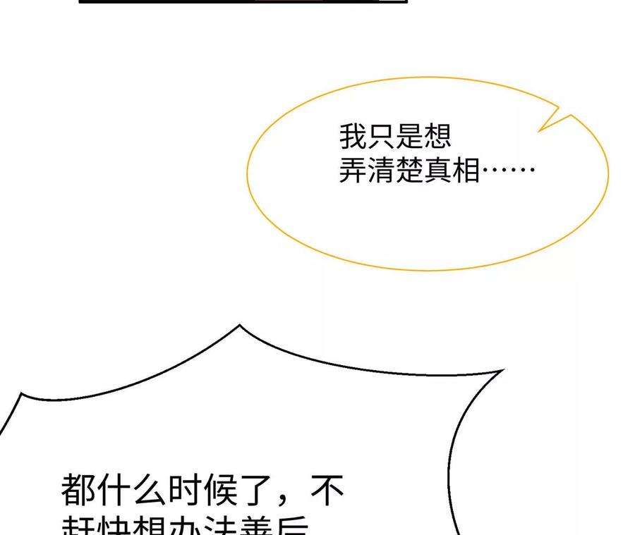刺杀女皇陛下13话 轮不到你开除我