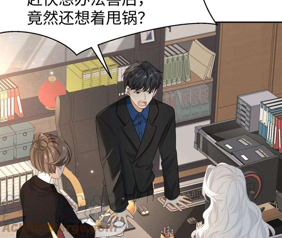 刺杀女皇陛下13话 轮不到你开除我