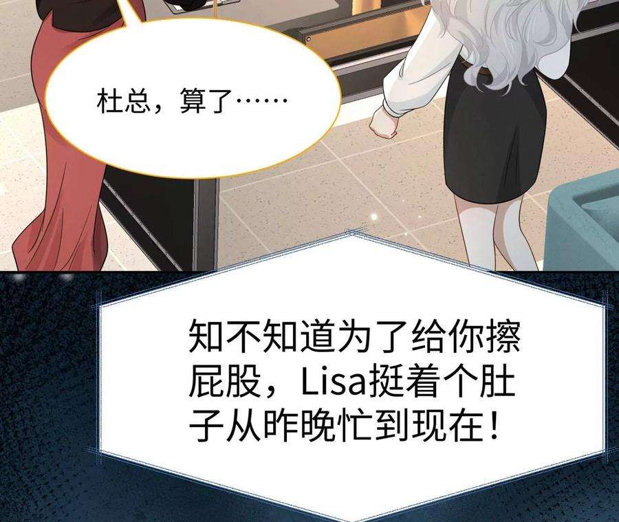 刺杀女皇陛下13话 轮不到你开除我