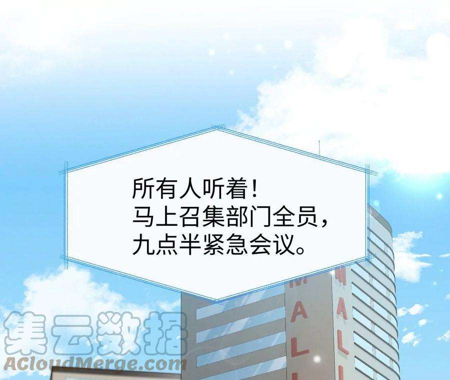 刺杀女皇陛下13话 轮不到你开除我