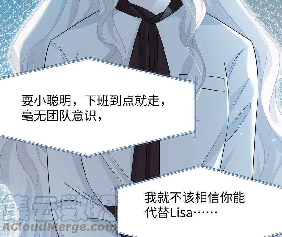 刺杀女皇陛下13话 轮不到你开除我