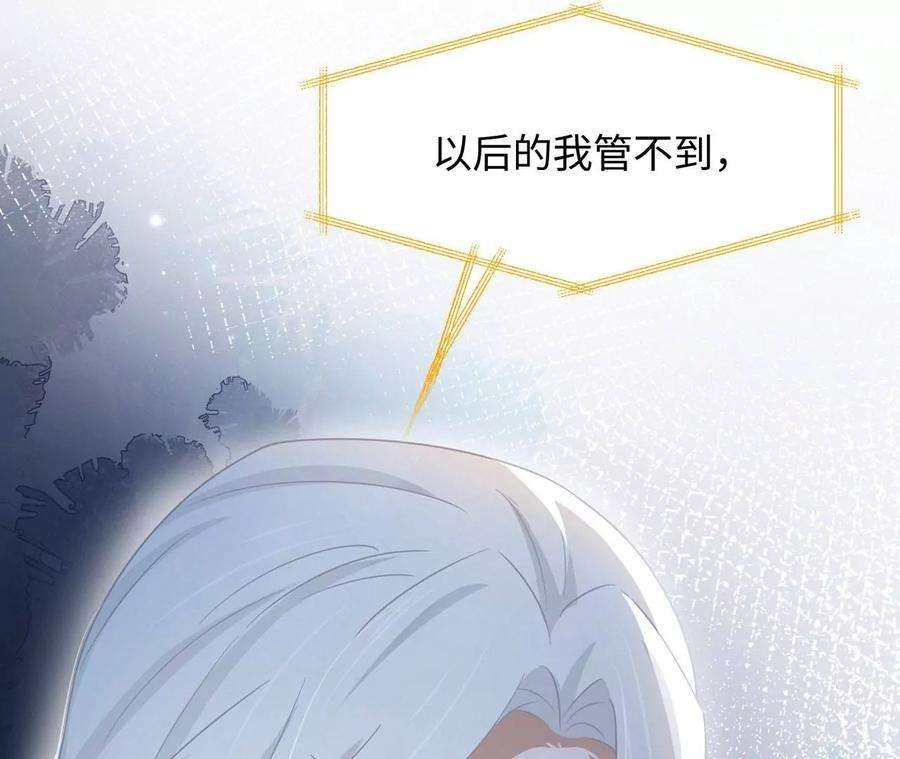 刺杀女皇陛下13话 轮不到你开除我