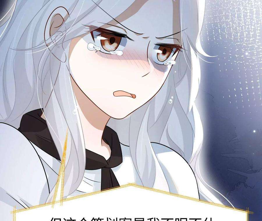 刺杀女皇陛下13话 轮不到你开除我