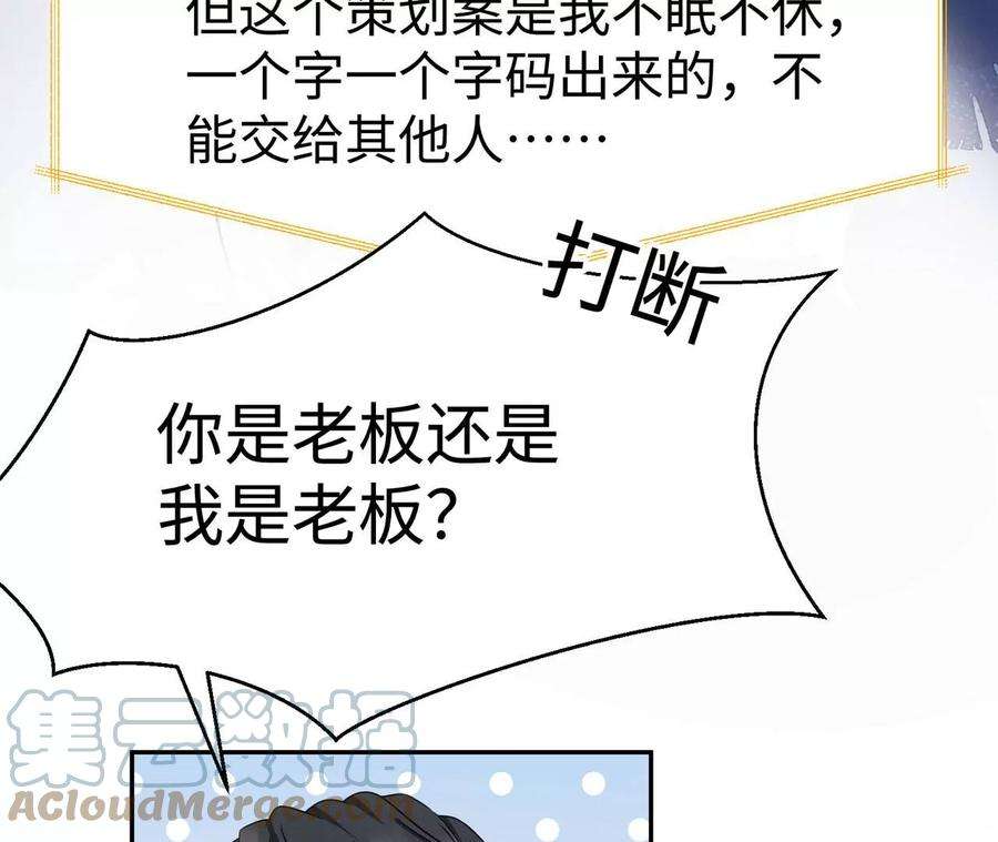 刺杀女皇陛下13话 轮不到你开除我