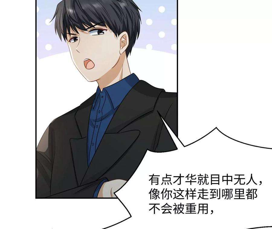 刺杀女皇陛下13话 轮不到你开除我