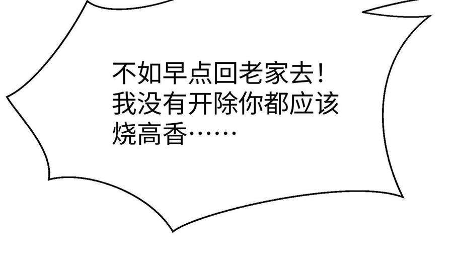 刺杀女皇陛下13话 轮不到你开除我