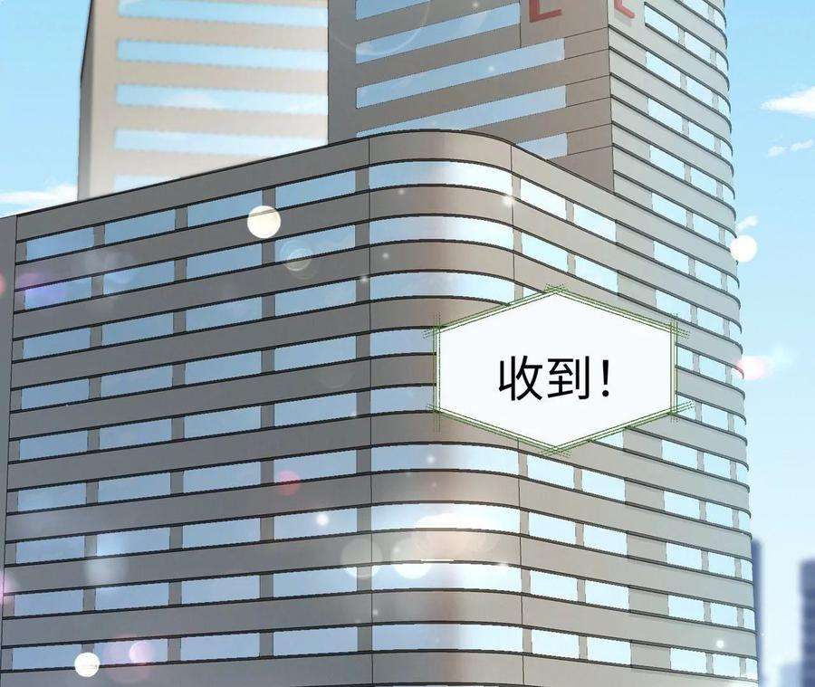 刺杀女皇陛下13话 轮不到你开除我