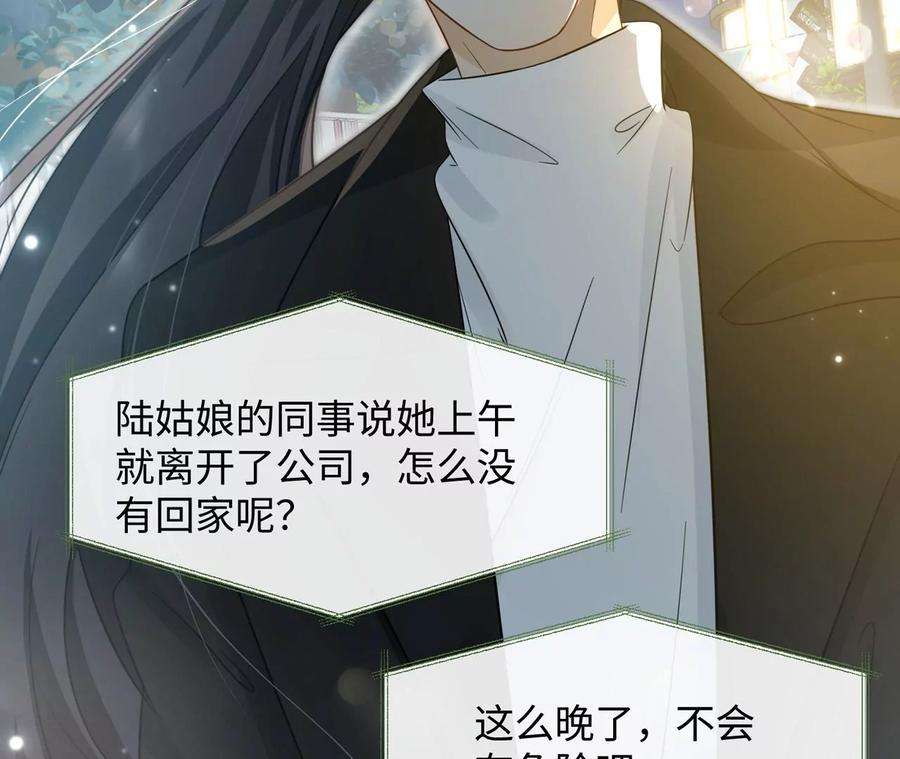 刺杀女皇陛下13话 轮不到你开除我