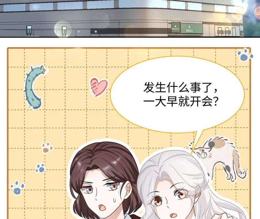 刺杀女皇陛下13话 轮不到你开除我
