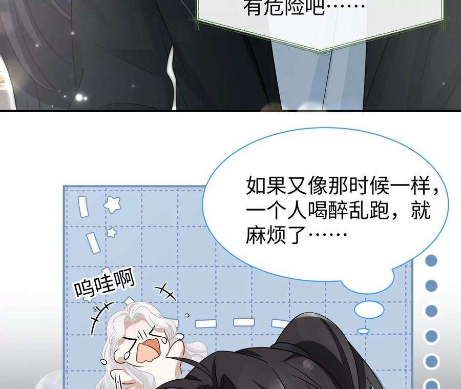 刺杀女皇陛下13话 轮不到你开除我