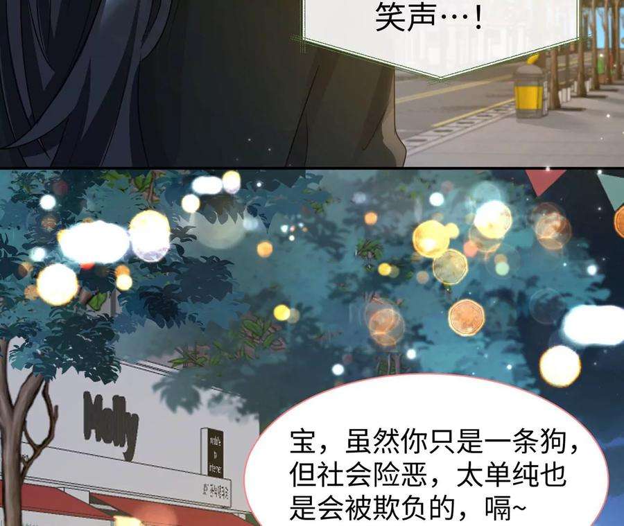 刺杀女皇陛下13话 轮不到你开除我