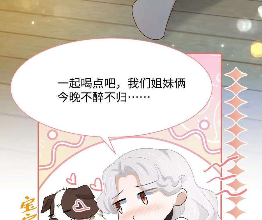 刺杀女皇陛下13话 轮不到你开除我