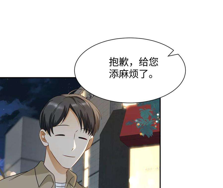 刺杀女皇陛下13话 轮不到你开除我