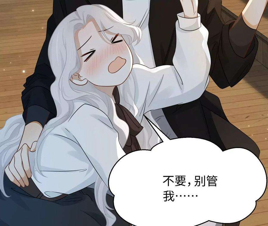 刺杀女皇陛下13话 轮不到你开除我