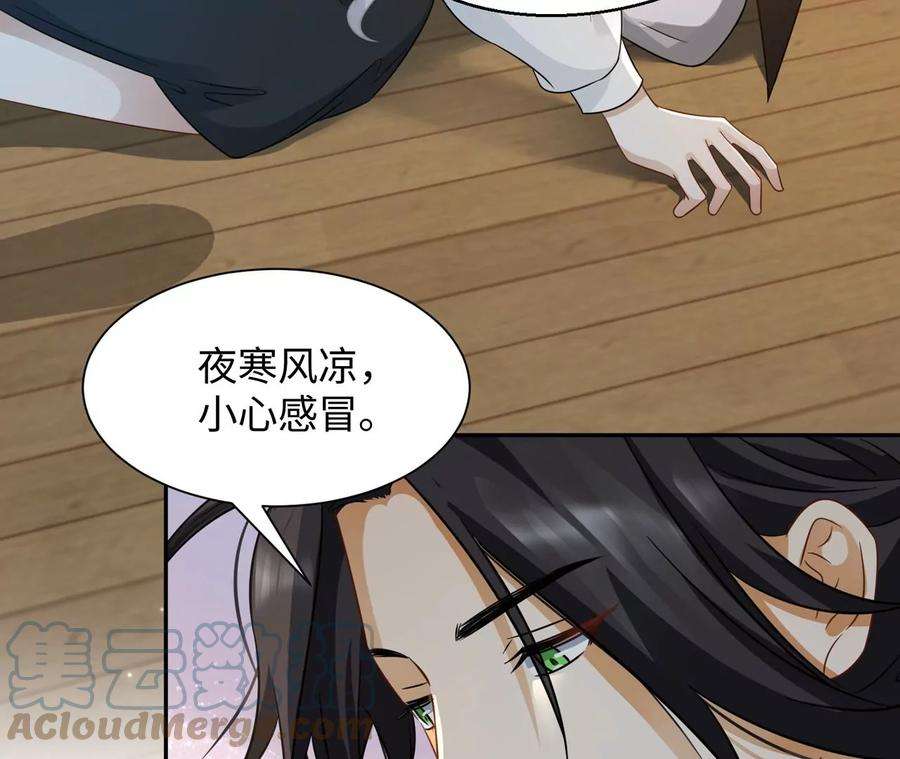 刺杀女皇陛下13话 轮不到你开除我