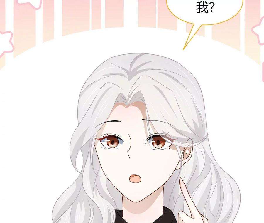 刺杀女皇陛下13话 轮不到你开除我