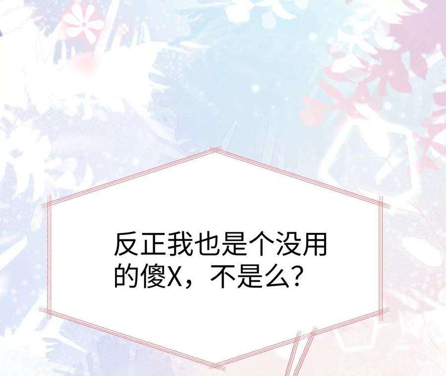 刺杀女皇陛下13话 轮不到你开除我